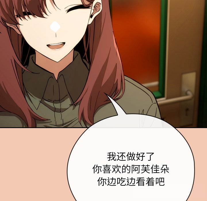 调教开关：第二季第5話