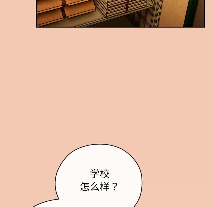 调教开关:第二季第5話