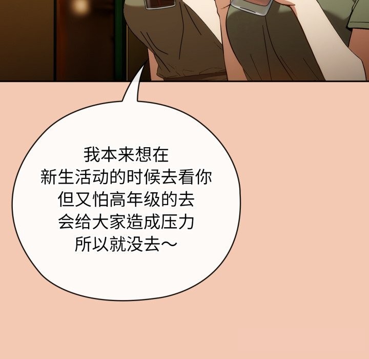 调教开关:第二季第5話