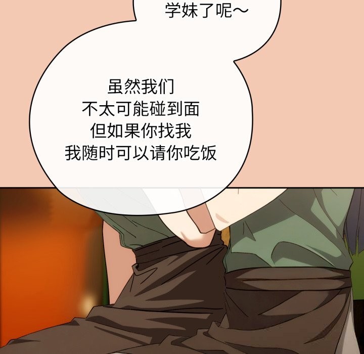 调教开关:第二季第5話