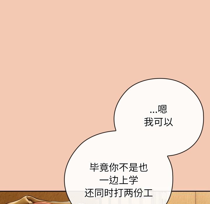 调教开关:第二季第5話