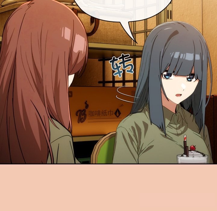 调教开关:第二季第5話