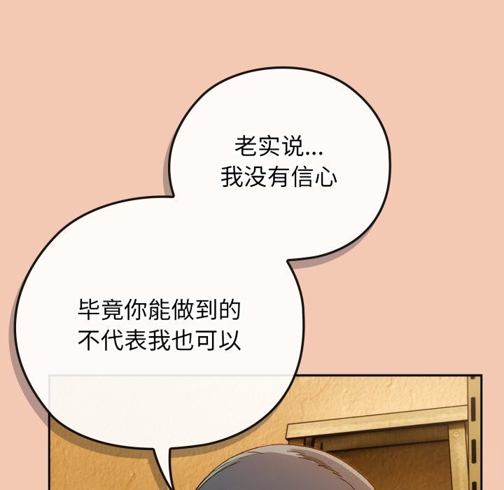 调教开关:第二季第5話