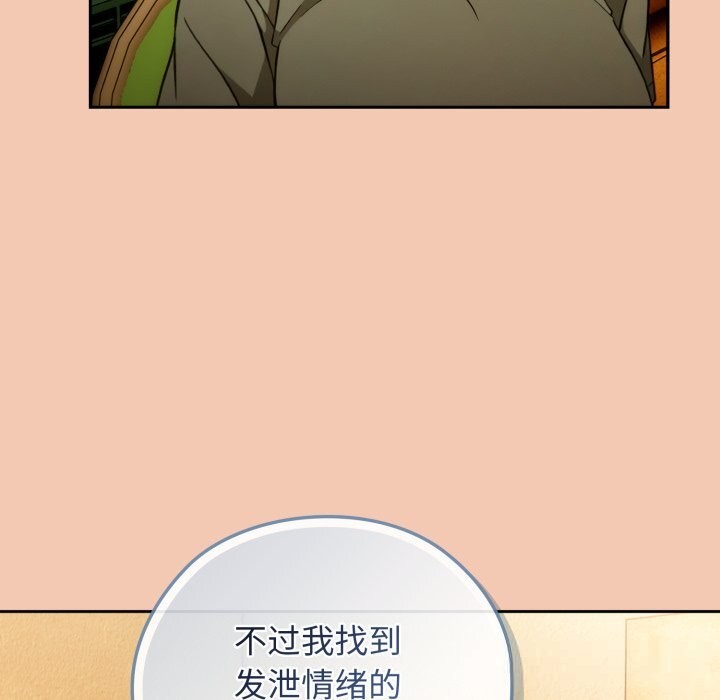 调教开关:第二季第5話