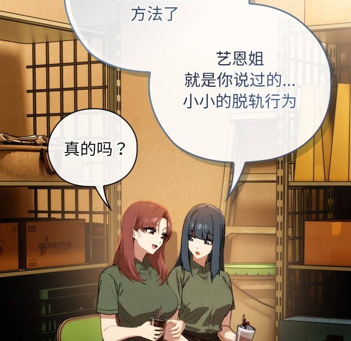 调教开关:第二季第5話