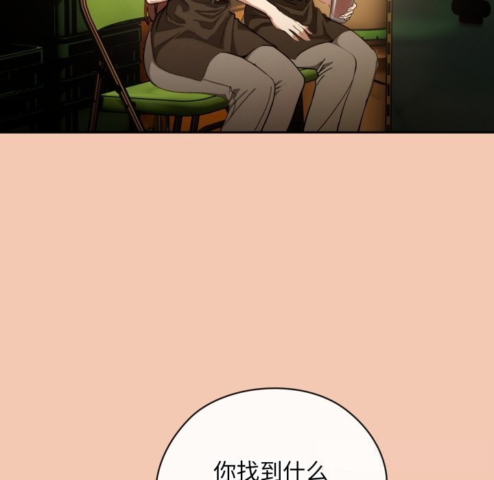 调教开关:第二季第5話