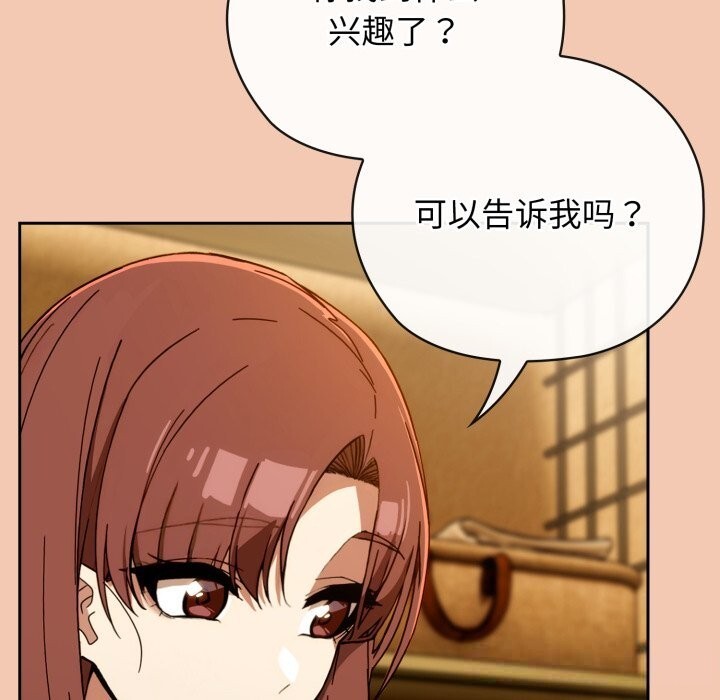 调教开关:第二季第5話