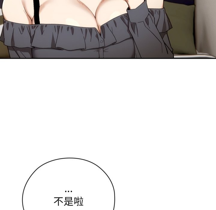 调教开关：第二季第5話