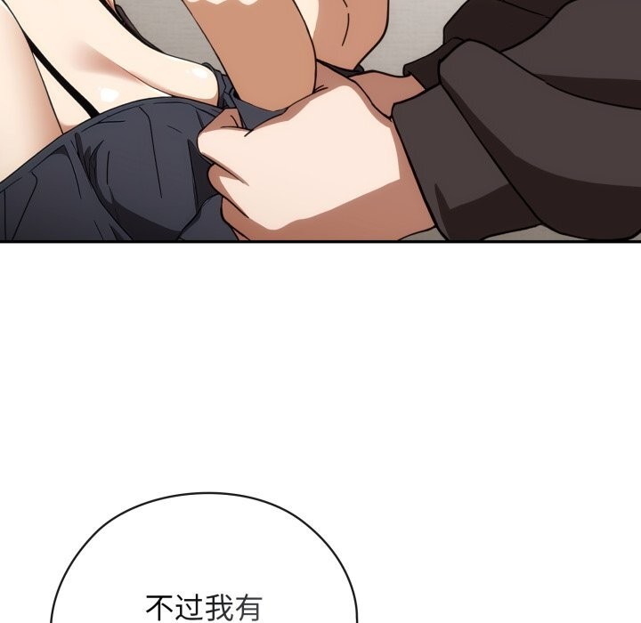 调教开关:第二季第5話