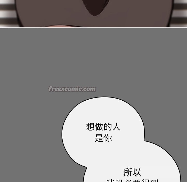 调教开关:第二季第5話