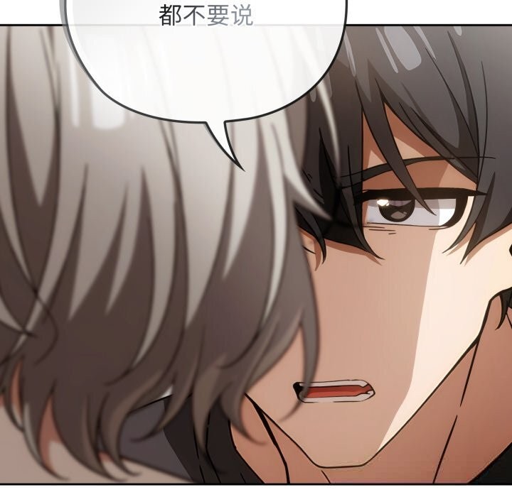 调教开关：第二季第5話