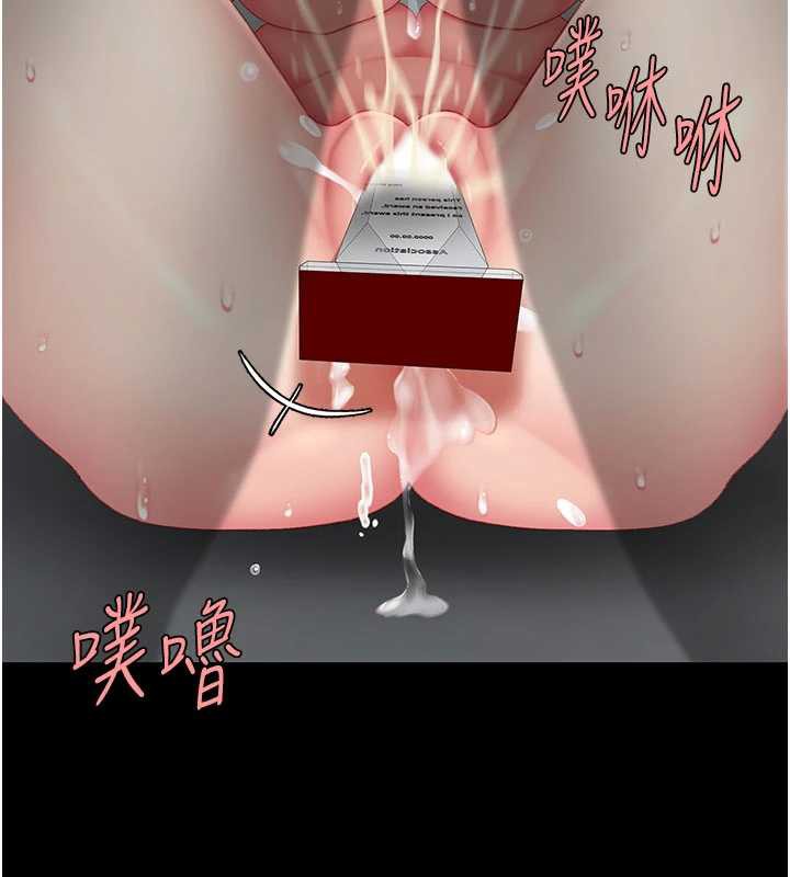 復仇母女丼第120話-脫離人妻身分的若妤