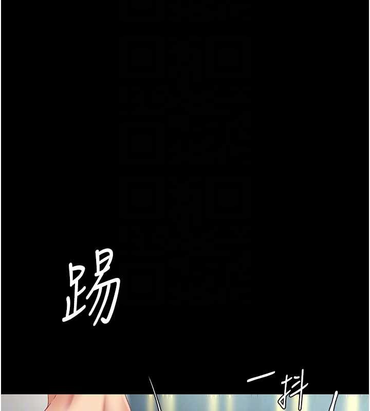 復仇母女丼第120話-脫離人妻身分的若妤