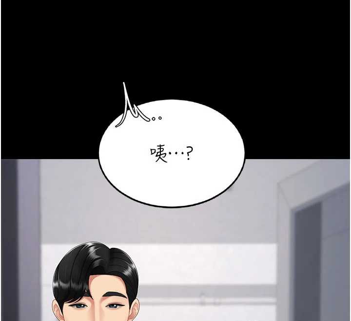 復仇母女丼第120話-脫離人妻身分的若妤