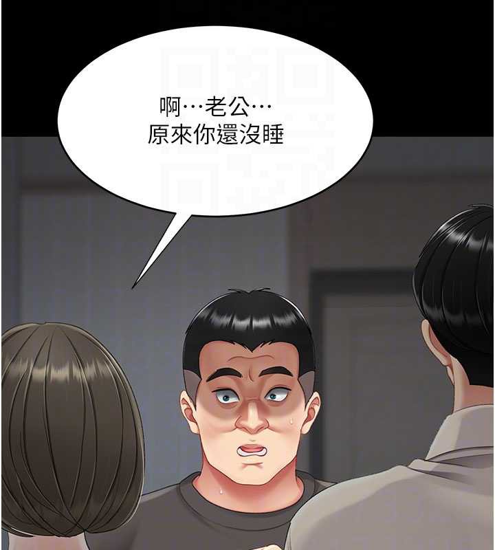 復仇母女丼第120話-脫離人妻身分的若妤