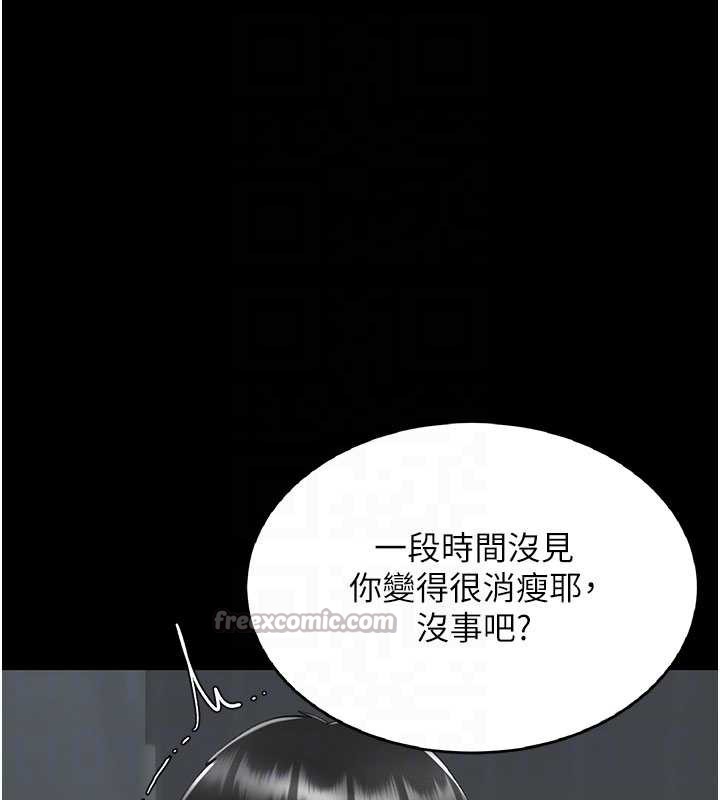 復仇母女丼第120話-脫離人妻身分的若妤