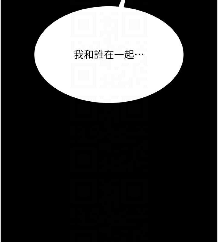 復仇母女丼第120話-脫離人妻身分的若妤