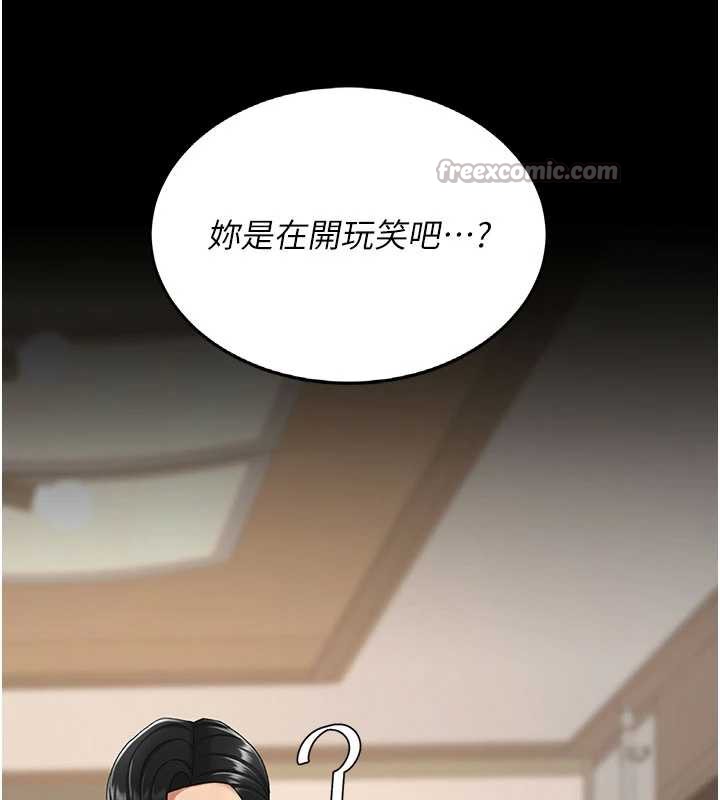 復仇母女丼第120話-脫離人妻身分的若妤