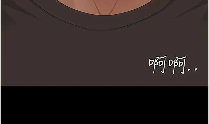 復仇母女丼第120話-脫離人妻身分的若妤