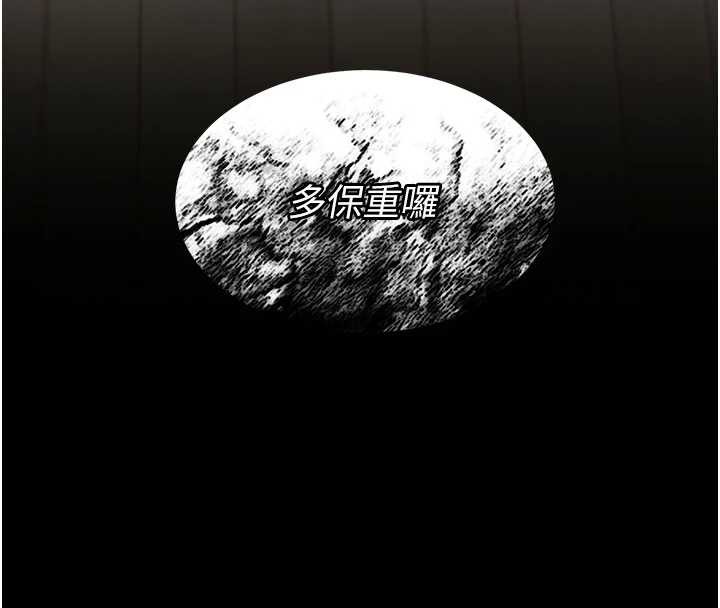 復仇母女丼第120話-脫離人妻身分的若妤