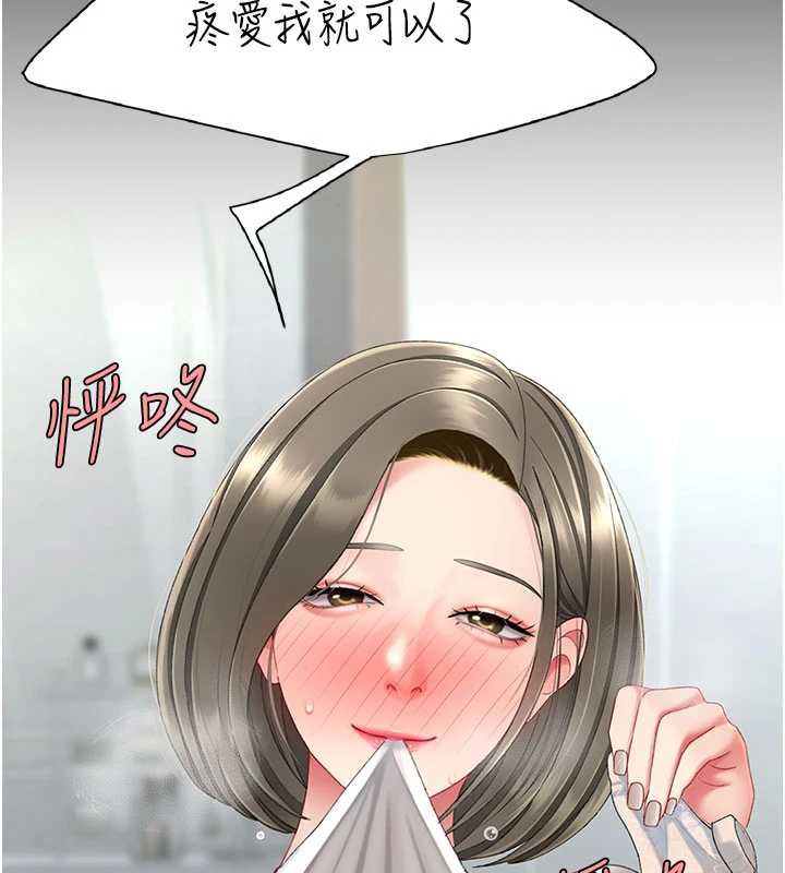 復仇母女丼第120話-脫離人妻身分的若妤