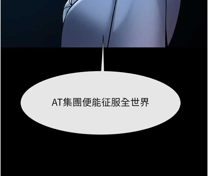 炸裂吧!巨棒第98話-來比比看啊♥