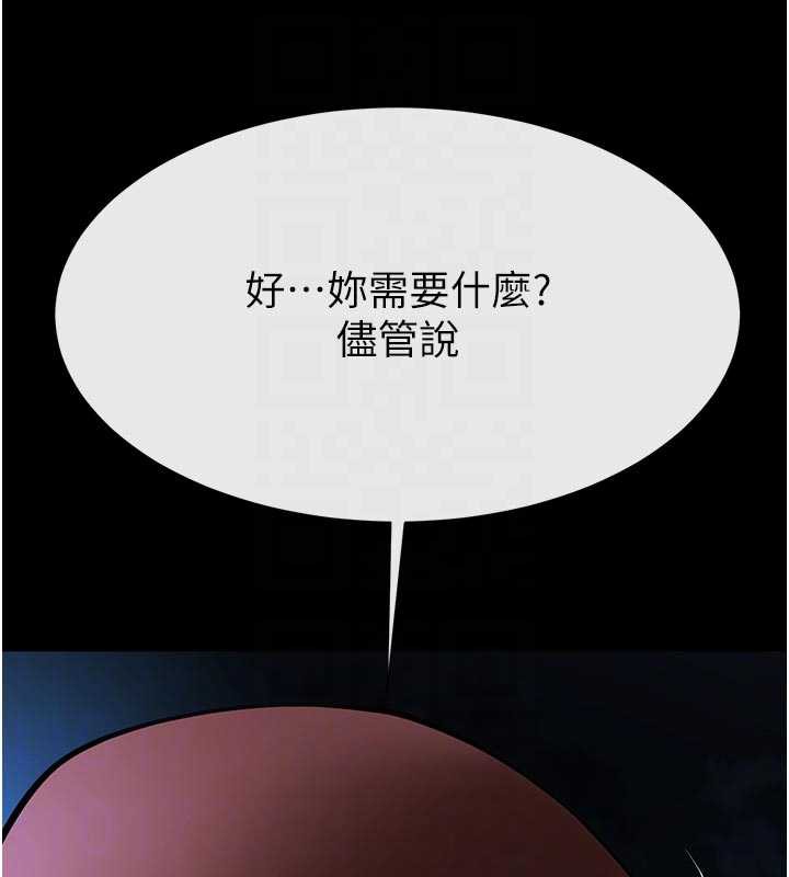 炸裂吧!巨棒第98話-來比比看啊♥