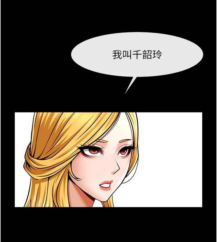 炸裂吧!巨棒第98話-來比比看啊♥