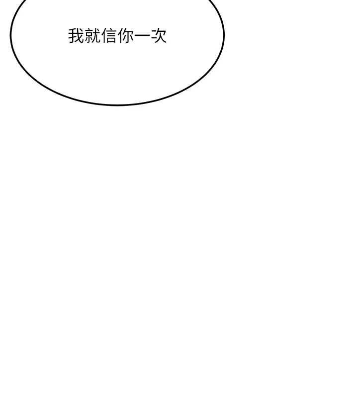 命运:贞洁慾女第57話-分身密會官衙行初夜