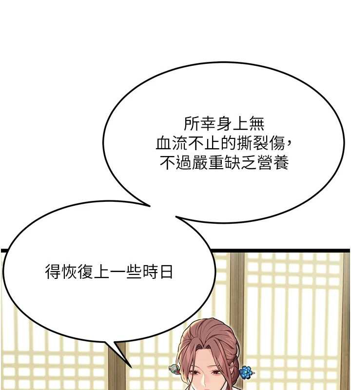 命运:贞洁慾女第57話-分身密會官衙行初夜