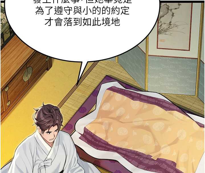 命运:贞洁慾女第57話-分身密會官衙行初夜