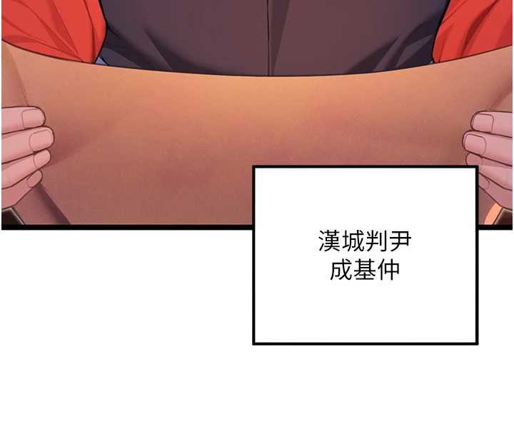 命运:贞洁慾女第57話-分身密會官衙行初夜