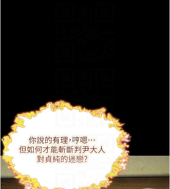 命运:贞洁慾女第57話-分身密會官衙行初夜