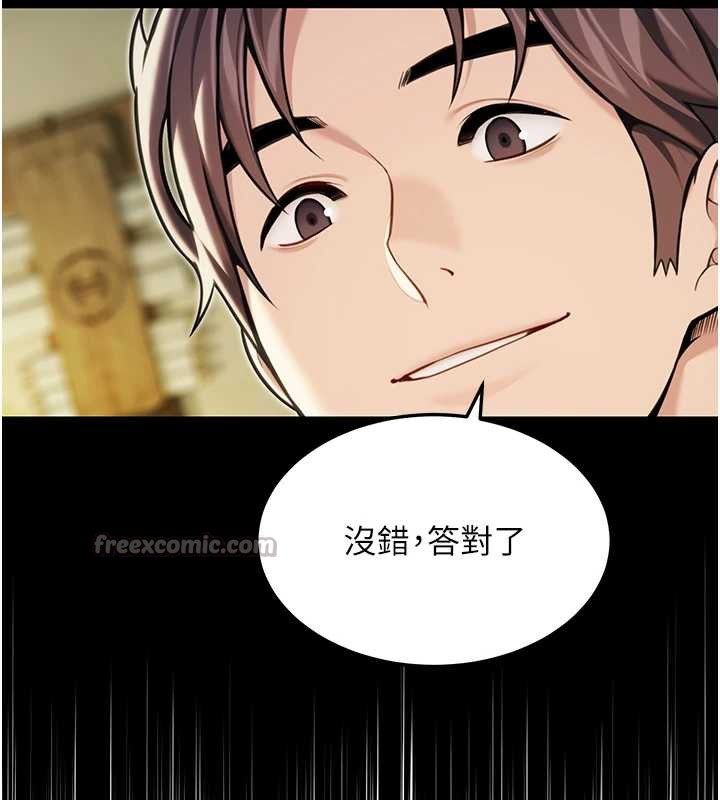 命运:贞洁慾女第57話-分身密會官衙行初夜