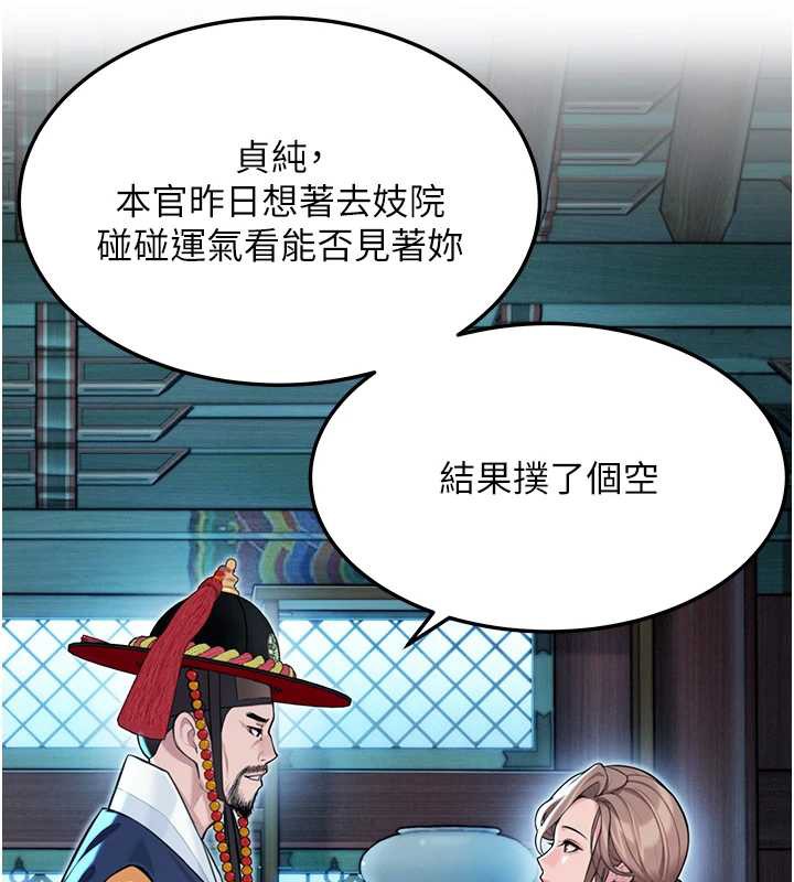 命运:贞洁慾女第57話-分身密會官衙行初夜