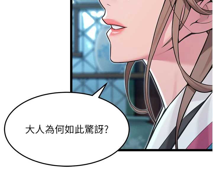 命运:贞洁慾女第57話-分身密會官衙行初夜