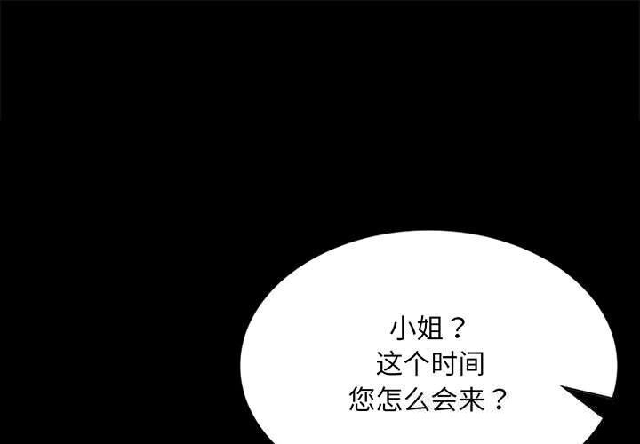 小姐第89話