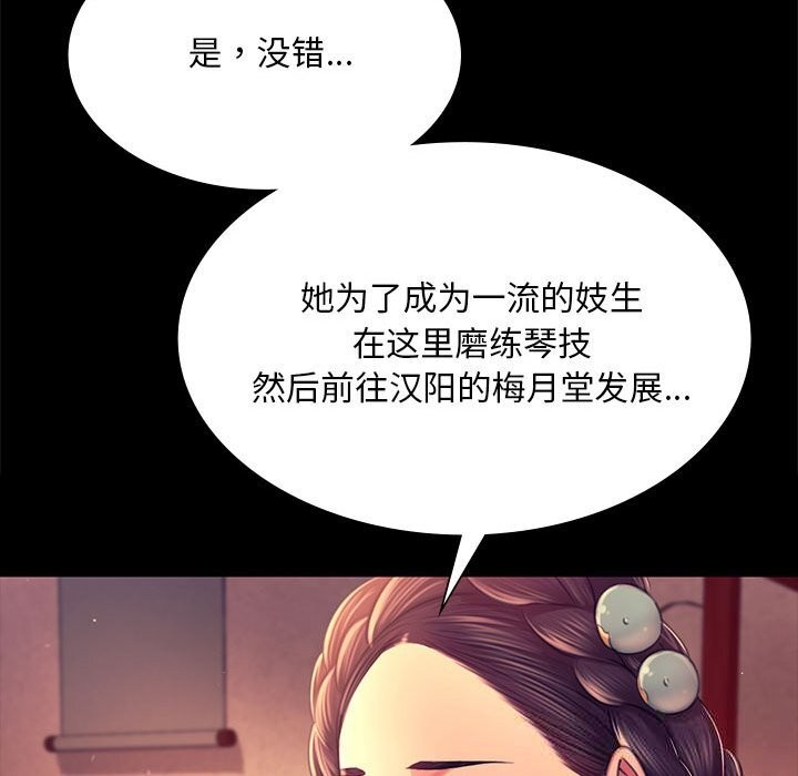 小姐第89話