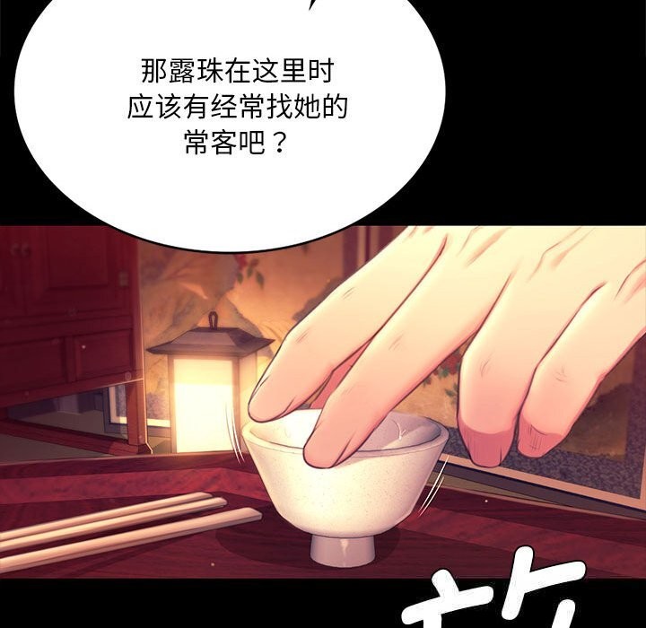 小姐第89話