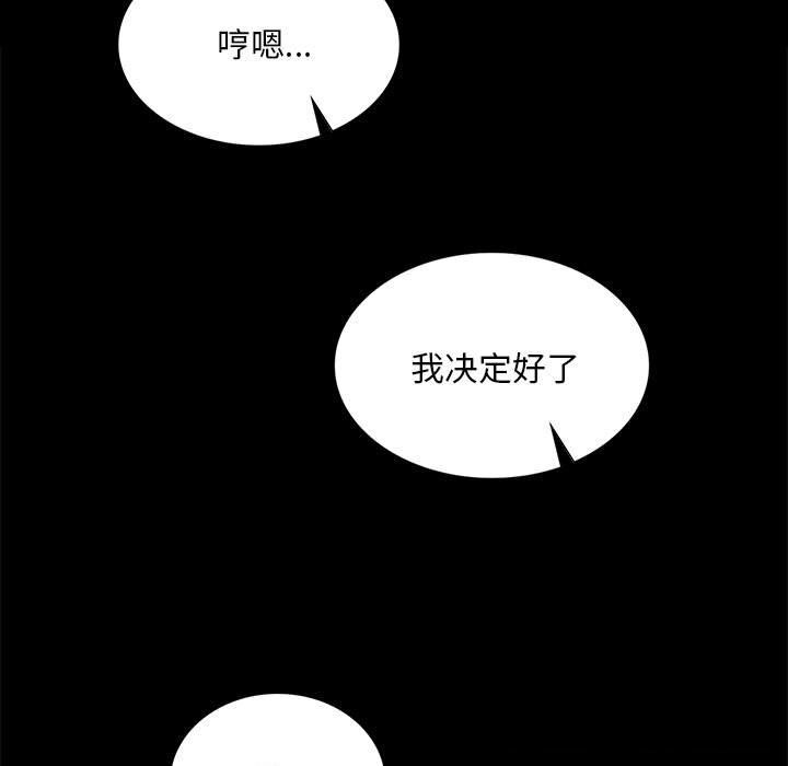 小姐第89話