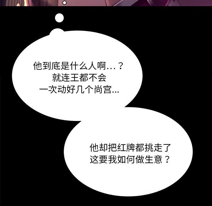 小姐第89話