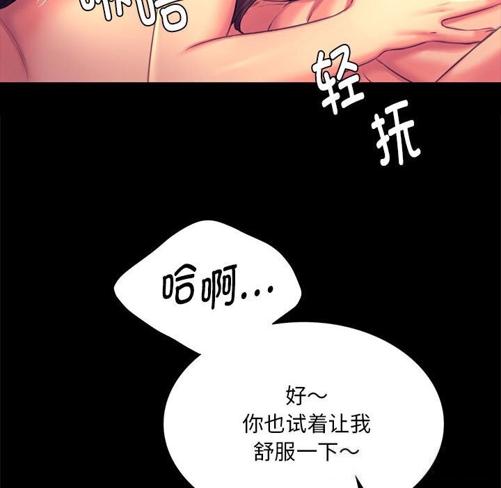小姐第89話