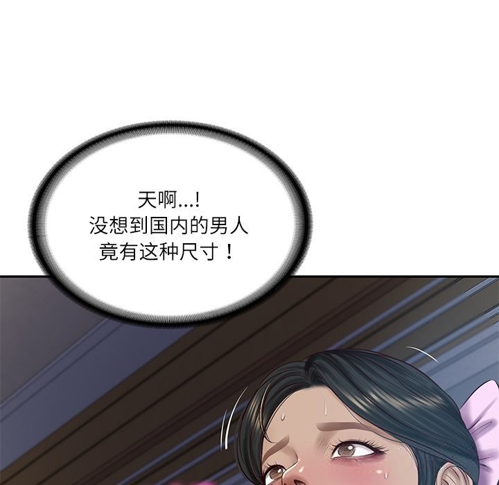 财阀家的女婿第48話