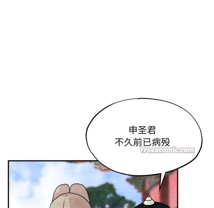 狂眼第79話