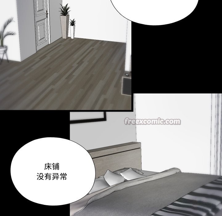 隐秘的同居第4話