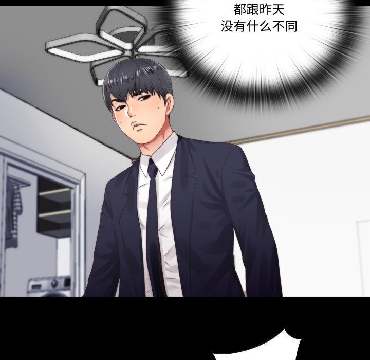 隐秘的同居第4話