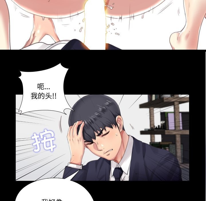 隐秘的同居第4話