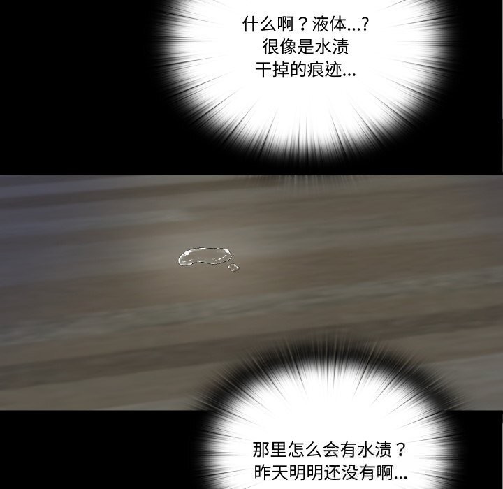 隐秘的同居第4話