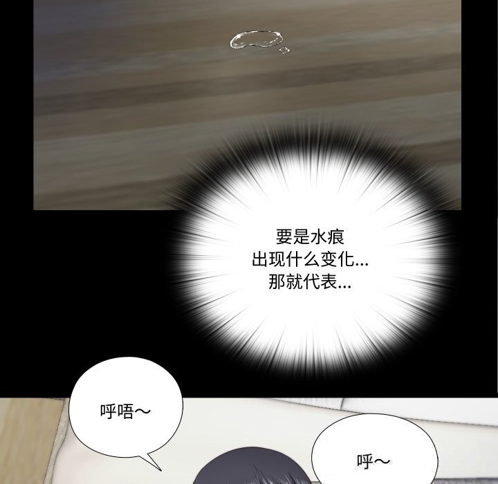 隐秘的同居第4話