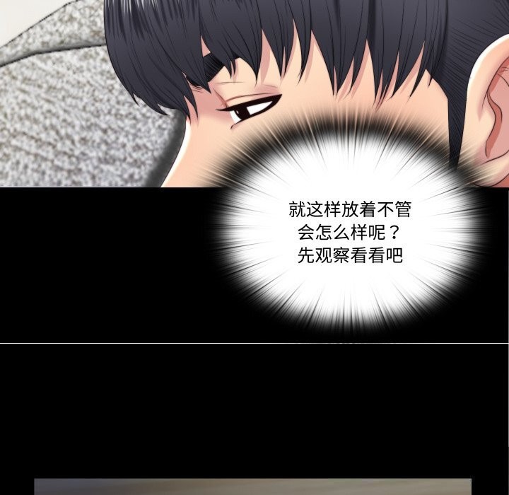 隐秘的同居第4話